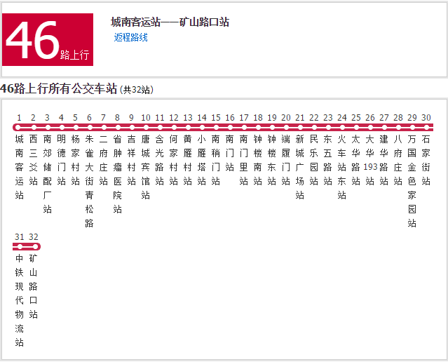 西安25路公交车路线图图片