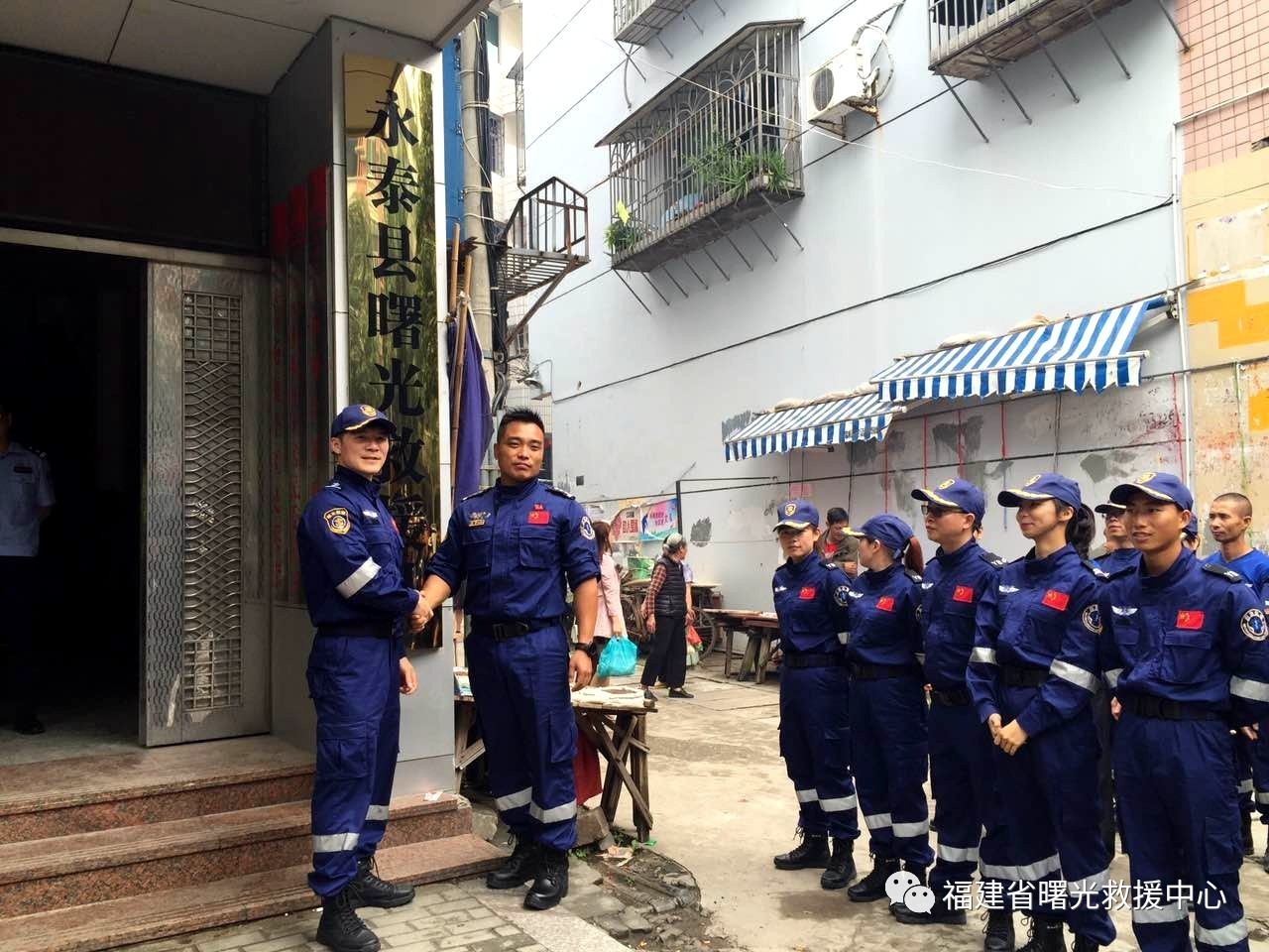 福建省曙光救援中心召开永泰县曙光救援队成立大会