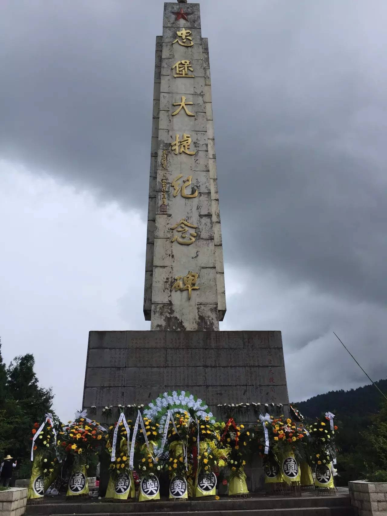 忠堡大捷纪念碑图片