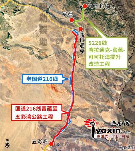 2019年10月底通车!富蕴到五彩湾新建一级公路,不影响现有道路通行