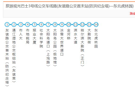 運行時間:通江溼地公交樞紐站(友誼宮)首末車:7:00-18:00 票價信息