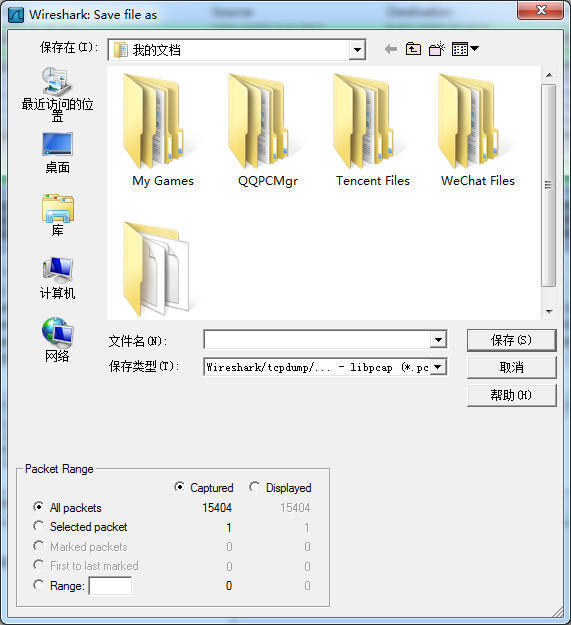 网络抓包工具wireshark