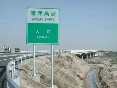 唐津高速可以用手机支付通行费啦!不会用的看这里!