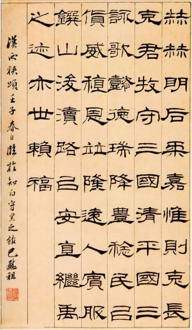 与程邃,胡唐,汪肇龙为"歙四子.擅书,画,印.尤嗜金石文字,名动一时!