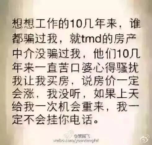 從化人你看過房產中介的朋友圈嗎?簡直搞笑到有毒