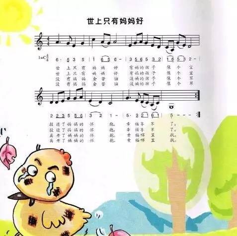 幼儿园歌颂母亲节儿歌图片