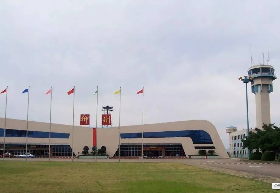 柳州东泉国际机场图片