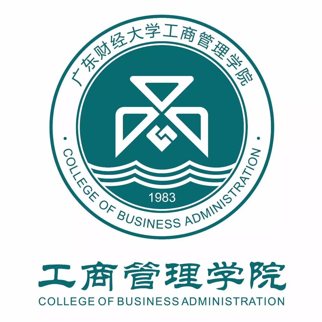 广东财经大学工商管理学院 2015级市场营销专业双学位招生简章