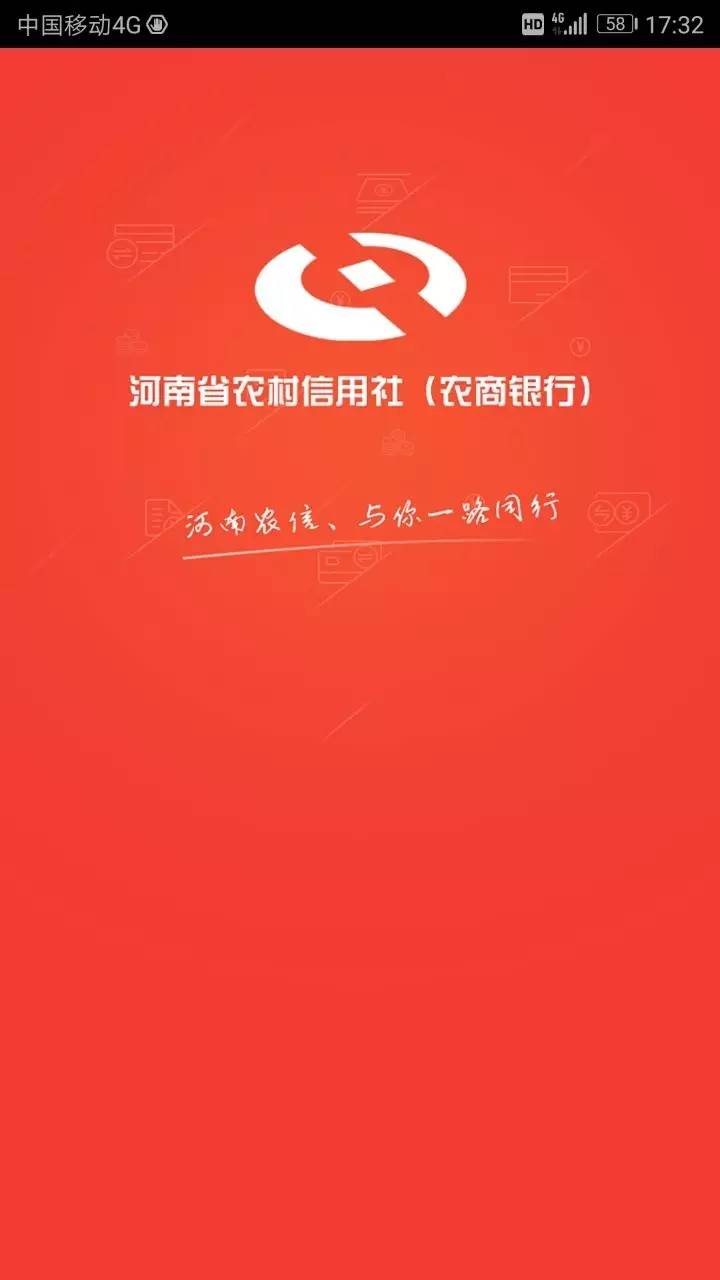 河南省农村信用社标志图片