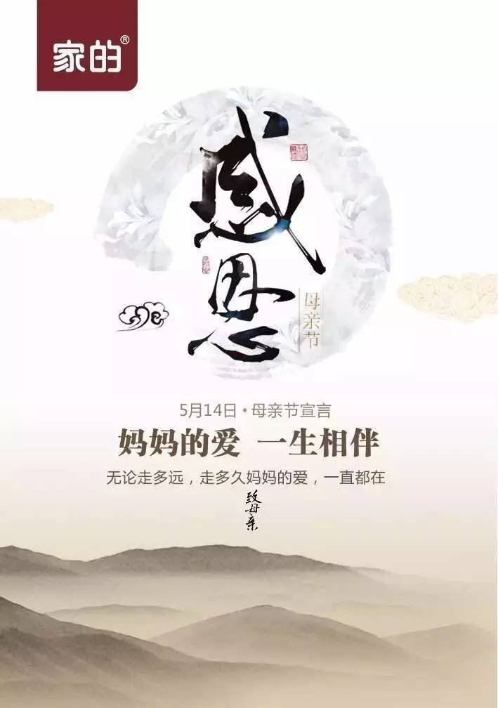 佛山照明,雷士,木林森:爱妈妈,今天请大声说出来!