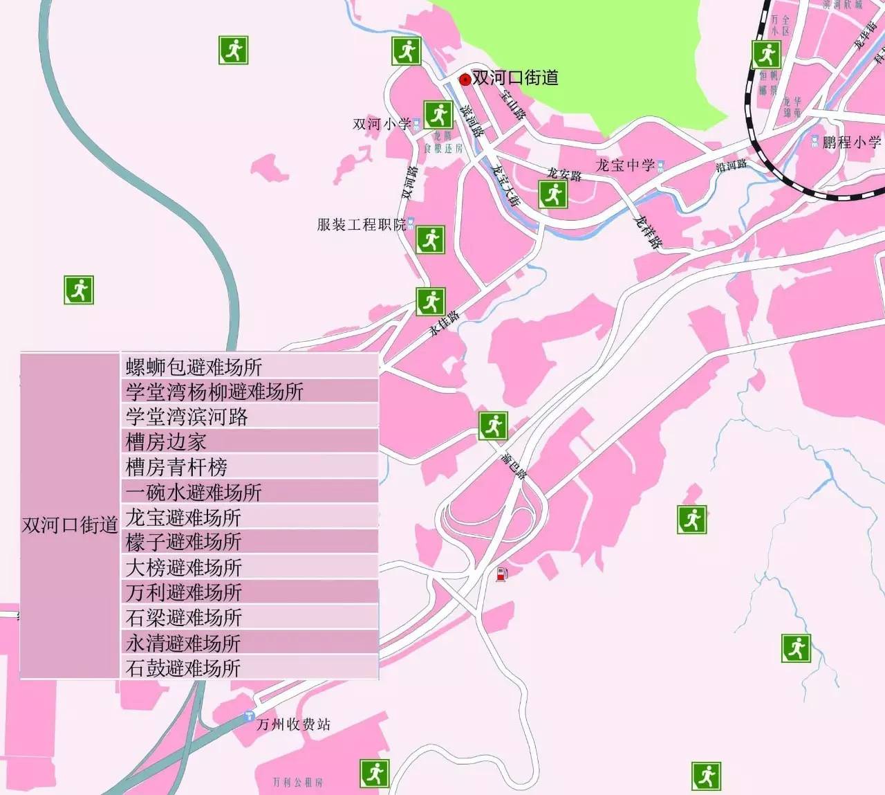 所有萬州市民發生緊急情況請往這77個地方跑能救你命