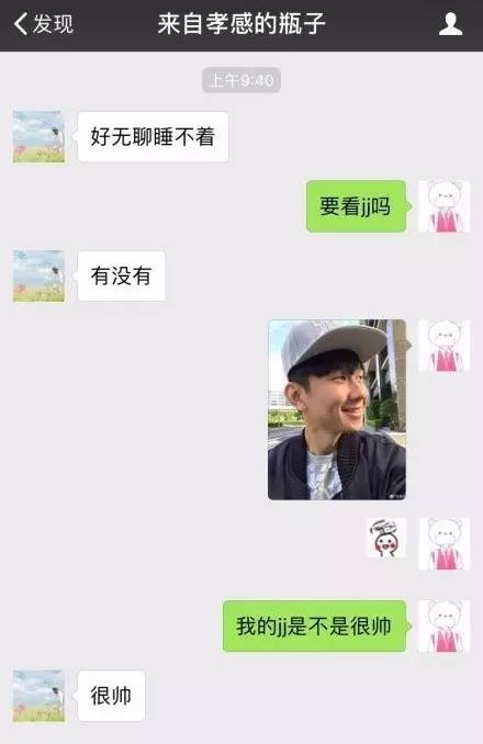 李毅吧漂流瓶图片