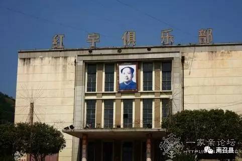 南召东风厂老照片图片