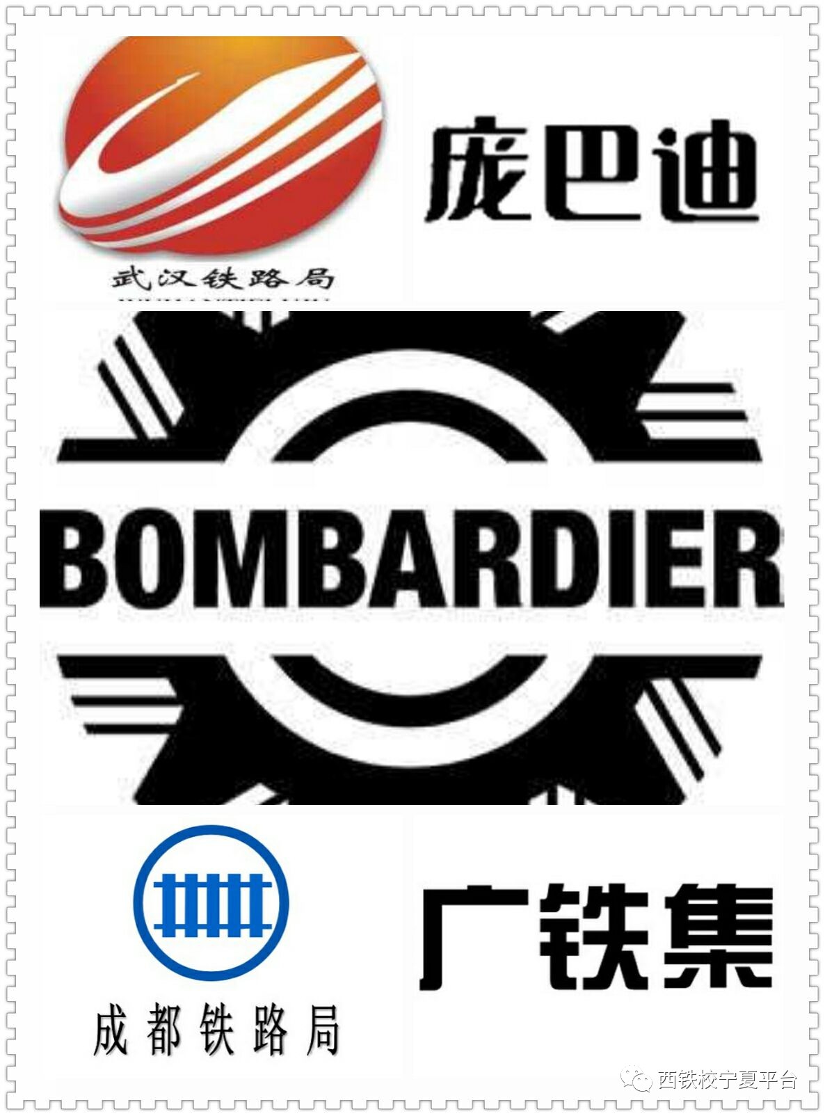 武汉铁路局 logo图片