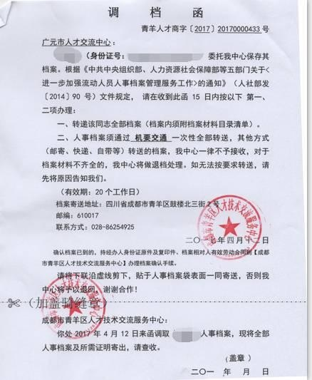 办理调档函,将档案转到就业公司所在的人才市场已有入户地合法固定