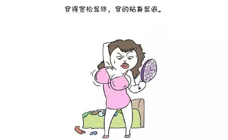 胸大女生的烦恼图片