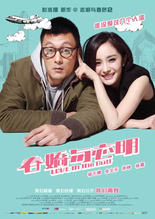 毒戰(2013)一夜驚喜飛虎出征單身男女ii (2014)分手100次赤道使徒行者