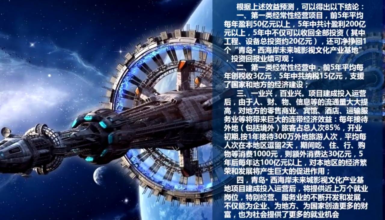 天馬行空:東方影都對手宇宙未來城空降西海岸?