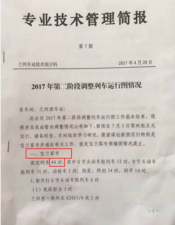 7月通车的高速(7月通车，三个小时到兰州！西安人又要坐不住了！)