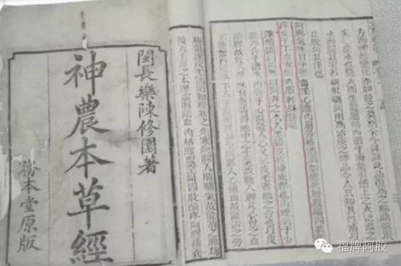 《神农本草经》将阿胶列为"上品,有人认为,从《神农本草经》对阿胶的