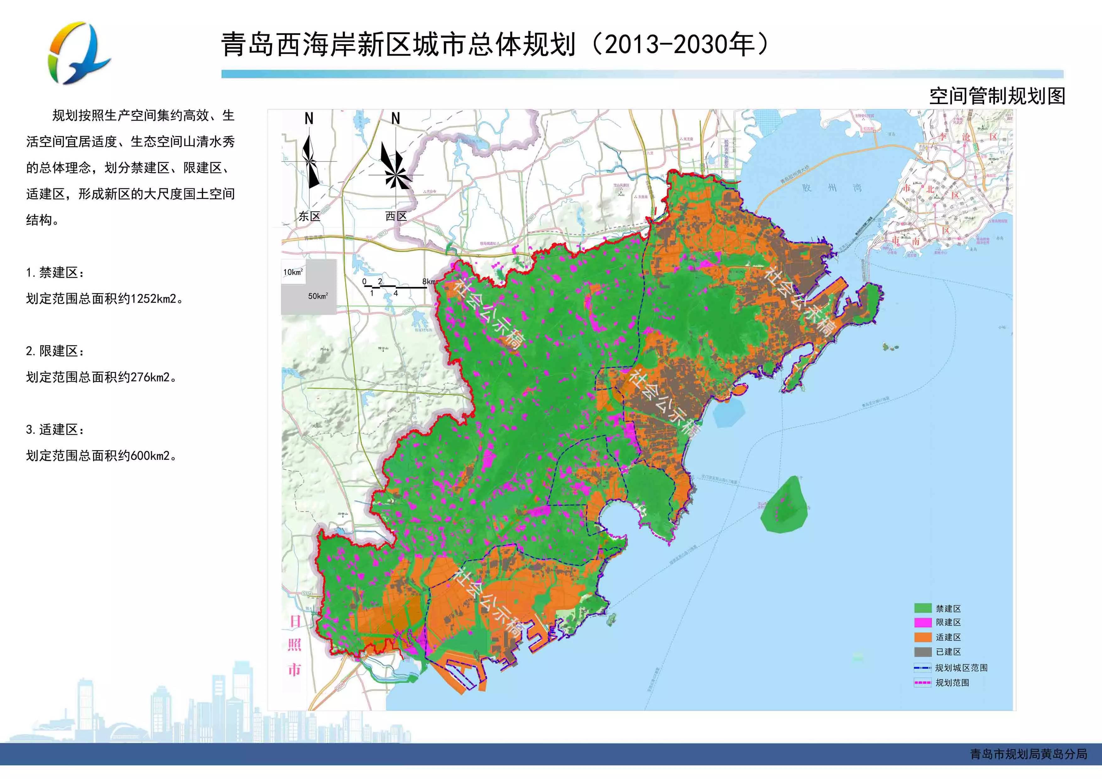 西海岸土地规划图片