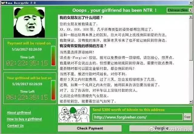 比特币病毒恶搞大汇总中国网民出来混迟早是要被玩坏的