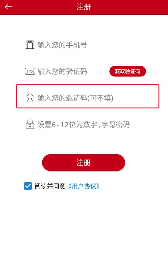 左手app无限邀请码图片