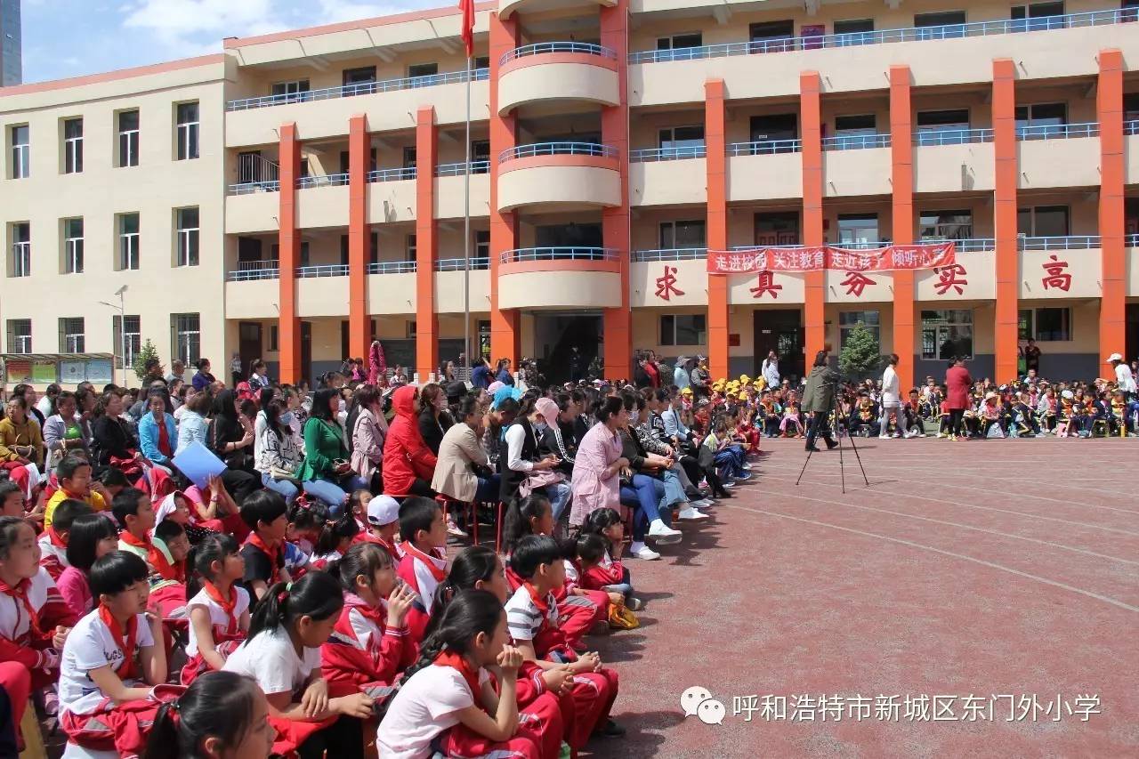 呼和浩特东门外小学图片