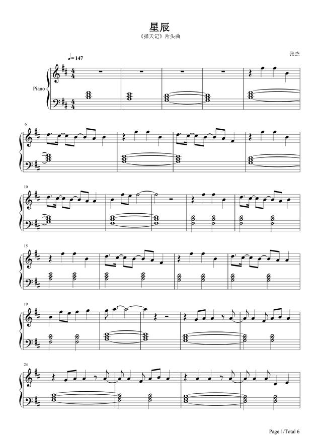 学钢琴选曲鹿晗择天记星辰双手简谱和五线谱