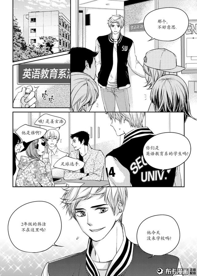 耽美漫画:时隔三年,你还喜欢着他吗?