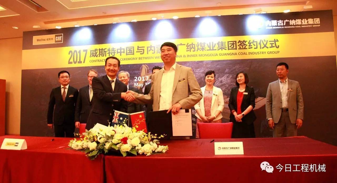 【动态】威斯特中国与内蒙古广纳煤业集团在京举行挖掘设备采购合同