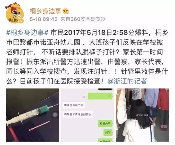南京警方通报官员殴打护士事件_湖南洞口警方通报_小学生被扎警方通报