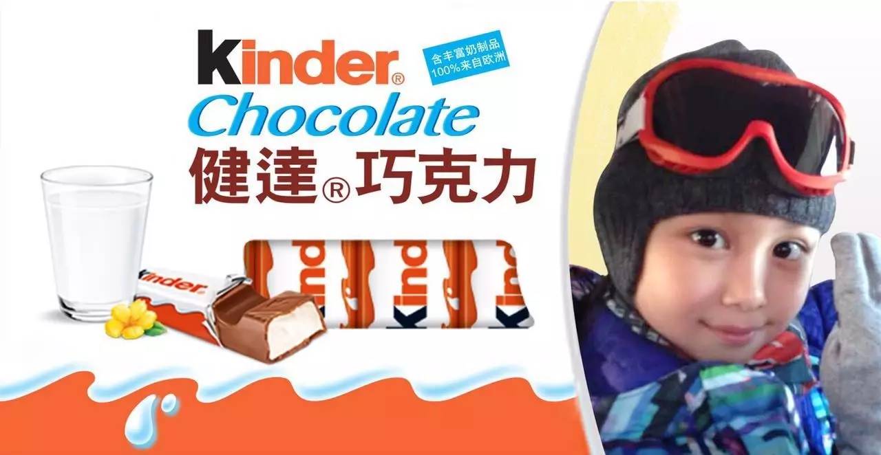 健达巧克力代言人男孩图片