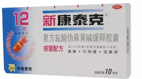 活络丸追风膏复方川贝止咳糖浆感冒胶囊急支糖浆而上文中说到的甘草片