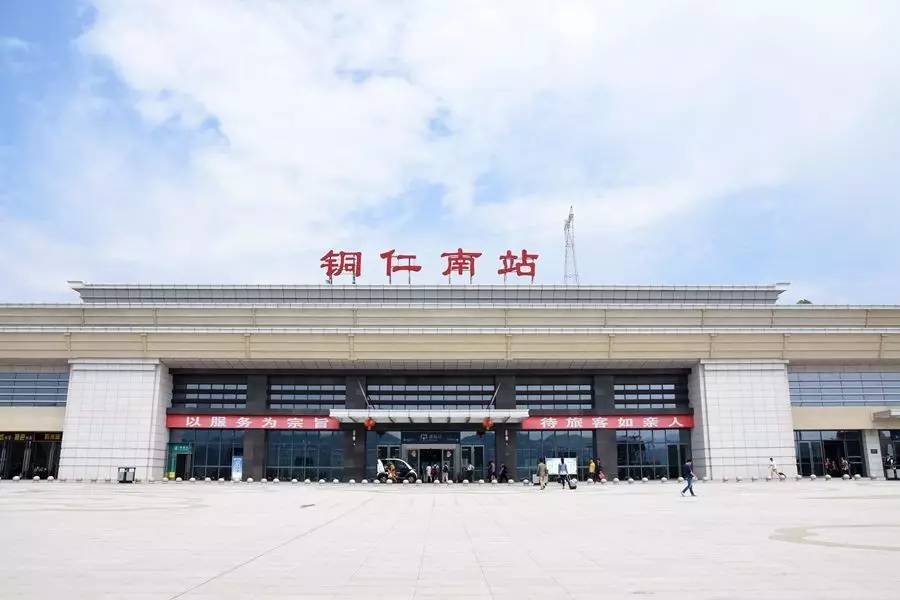 铜仁南火车站图片