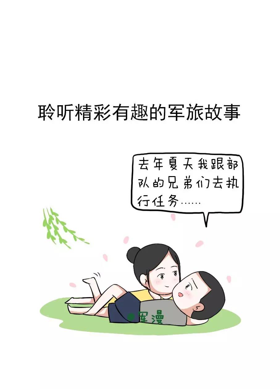 给你十个选择兵哥哥的理由