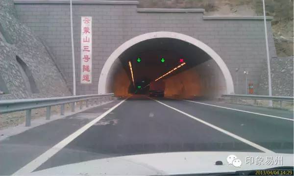 紫荆关隧道图片