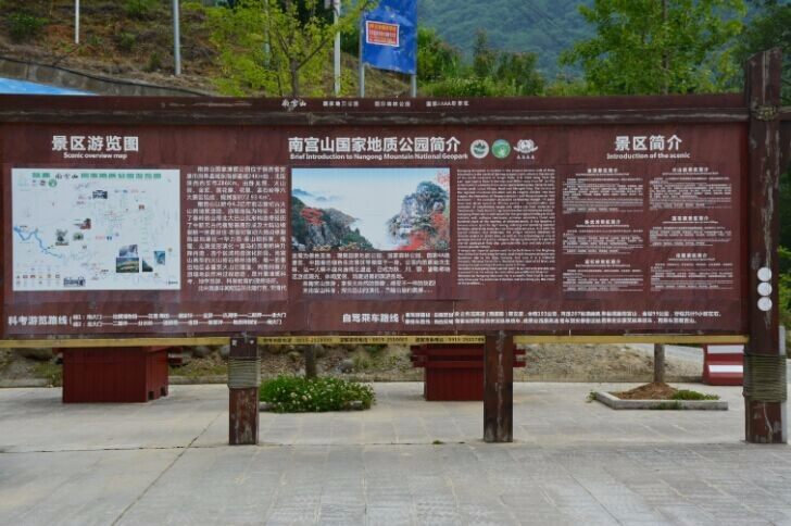 南宫山旅游景点介绍图片