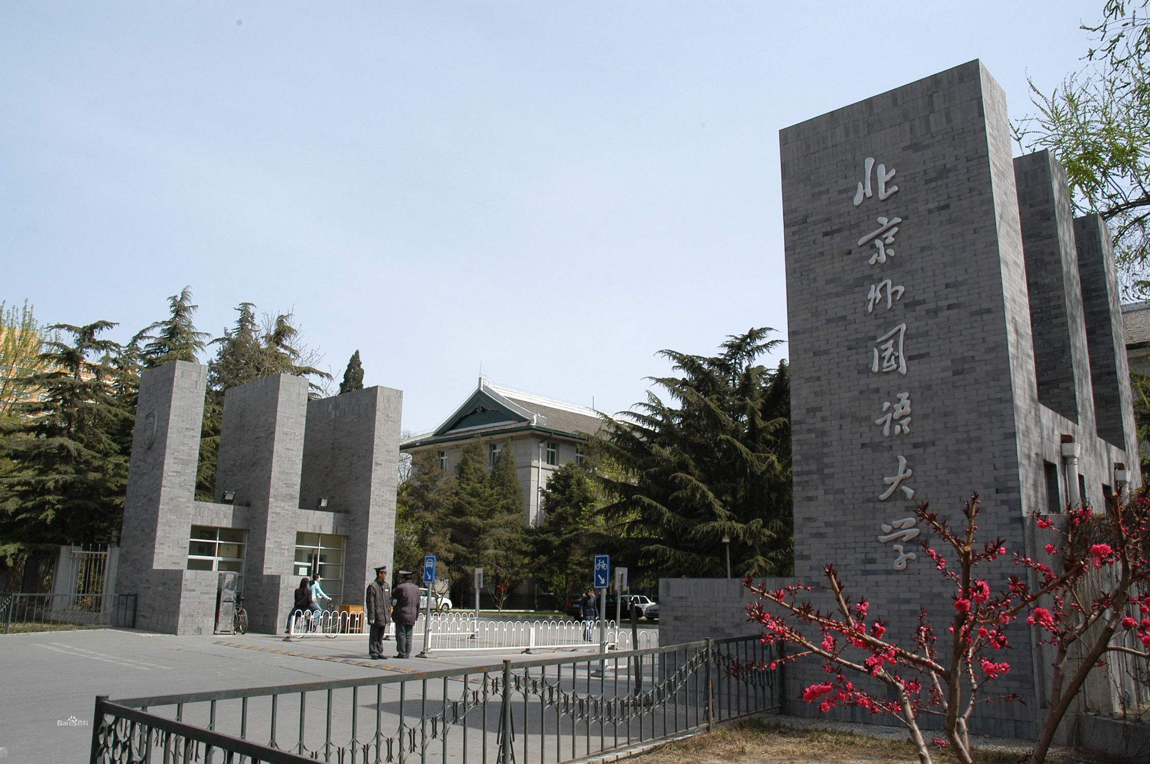 北京外国语大学排名(北京外国语大学排名全国)