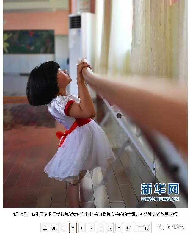 3岁无腿的蒋张子怡图片