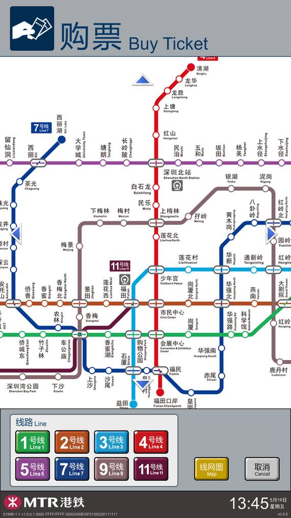 地铁4号线深圳北站可用支付宝买票了!