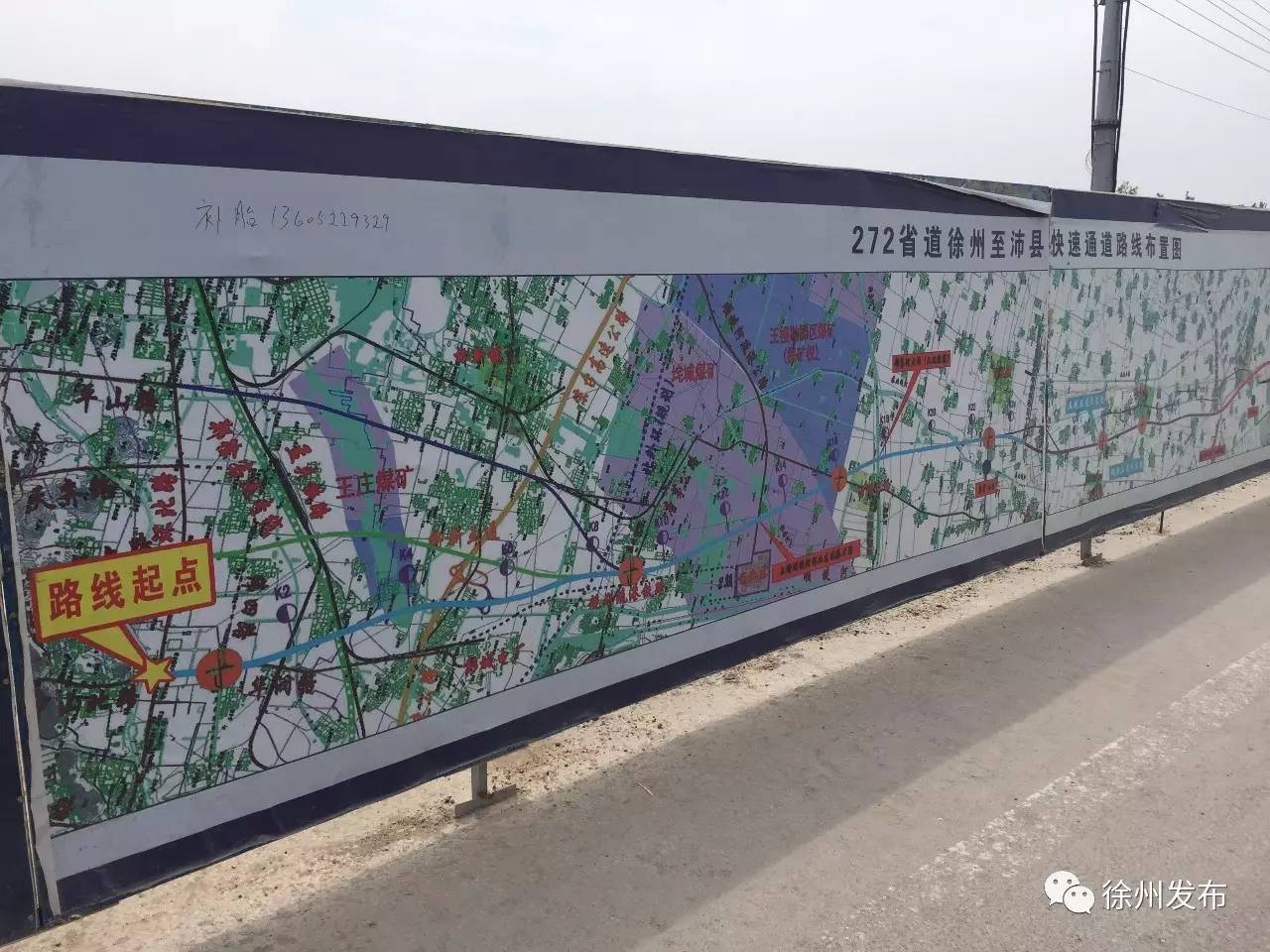 徐沛快速通道 线路图图片