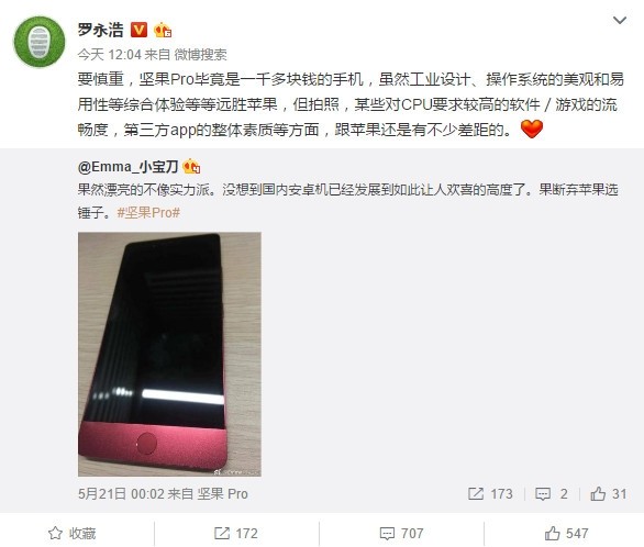 网友放弃iPhone选坚果Pro 罗永浩：工业设计远超苹果