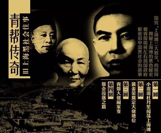 影响中国近代史的青帮是如何成立的?