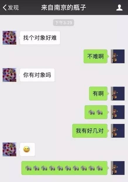 没事千万别玩漂流瓶聊天记录遭曝光太恐怖了