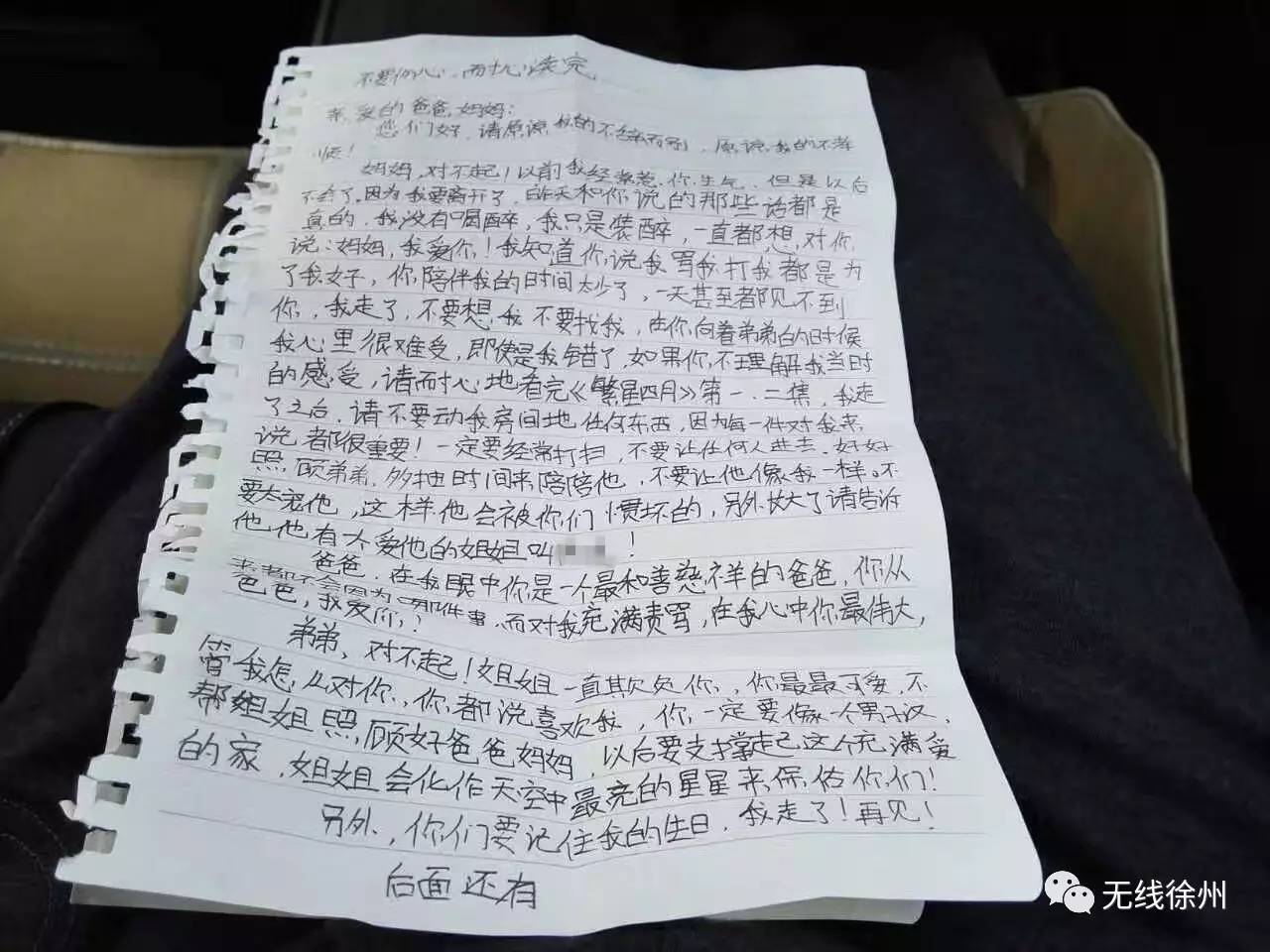 徐州12歲女孩溺亡,遺書曝光:你陪我的時間太少了