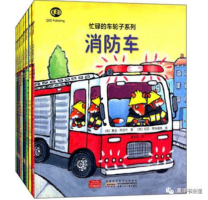 消防车英语怎么说图片
