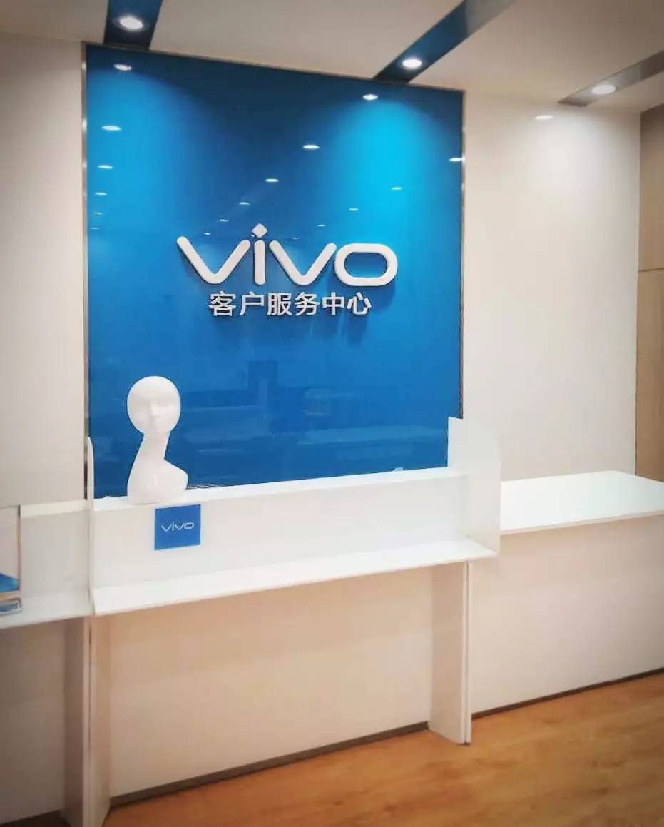 他不只是vivo專賣店,他還集合了vivo客服服務中心.