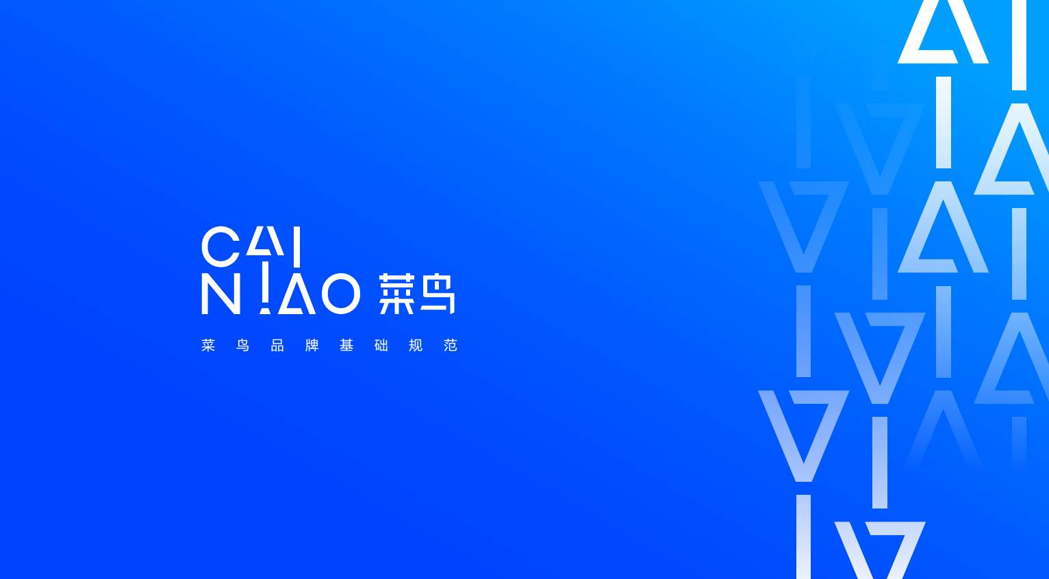 菜鸟驿站图标logo图片