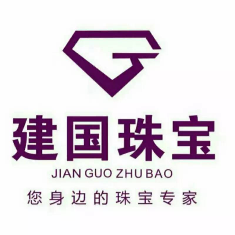 嘉兴建国珠宝成立于2005年,是一家专门从事时尚高档珠宝首饰设计,研发